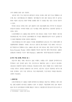 [신문방송]한국 신문의 소유구조와 수입구조-14