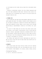 [신문방송]한국 신문의 소유구조와 수입구조-15