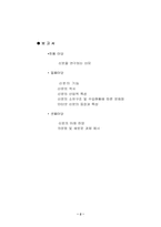 [신문방송]신문의 이해와 미래 및 전망-2