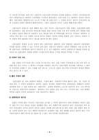 [신문방송]신문의 이해와 미래 및 전망-9