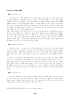 [신문방송]신문의 이해와 미래 및 전망-12