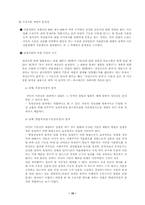 [신문방송]신문의 이해와 미래 및 전망-15