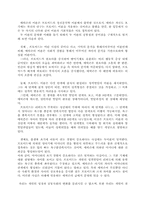 [성격발달이론]프로이드와 에릭슨 이론의 비교-5