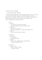 [호텔사업]단체급식현황 조사-9