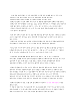 [호텔사업]단체급식현황 조사-12