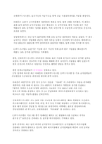[호텔사업]단체급식현황 조사-13