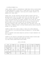[호텔사업]단체급식현황 조사-14