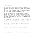 [호텔사업]단체급식현황 조사-15