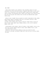 [호텔사업]단체급식현황 조사-16