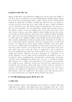[국제경영] 한류현상을 반영한 마케팅사례분석- 두산식품 종가집김치-3