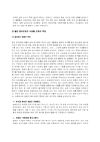 [국제경영] 한류현상을 반영한 마케팅사례분석- 두산식품 종가집김치-5