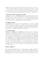 [국제경영] 한류현상을 반영한 마케팅사례분석- 두산식품 종가집김치-6