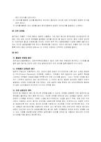 [국제경영] 한류현상을 반영한 마케팅사례분석- 두산식품 종가집김치-13