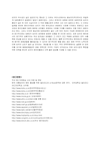 [국제경영] 한류현상을 반영한 마케팅사례분석- 두산식품 종가집김치-17