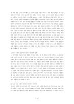 [학사][외식경영]외식 산업을 통해 본 우수고객 마케팅 연구-10