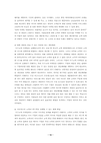 [학사][외식경영]외식 산업을 통해 본 우수고객 마케팅 연구-14