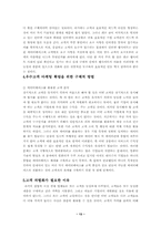 [학사][외식경영]외식 산업을 통해 본 우수고객 마케팅 연구-15