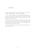 [cvs]편의점 향후 발전 방향-1