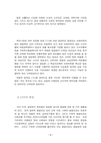 [cvs]편의점 향후 발전 방향-3