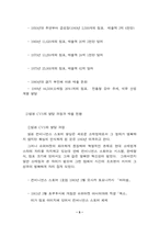 [cvs]편의점 향후 발전 방향-5