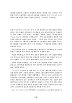 [cvs]편의점 향후 발전 방향-10
