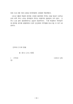 [cvs]편의점 향후 발전 방향-11