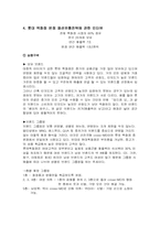 [패션마케팅]롯데백화점 패션유통전략-5
