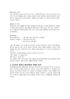 [패션마케팅]롯데백화점 패션유통전략-7