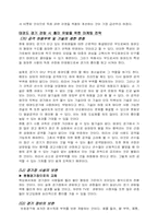 [스포츠마케팅]태권도 마케팅 전략-4