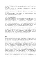 [스포츠마케팅]태권도 마케팅 전략-7