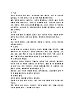 [구기운동]6인제, 9인제, 비치발리볼 종목별 규칙이 다른 점-2