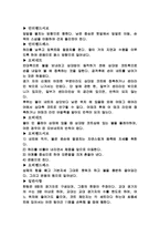 [구기운동]6인제, 9인제, 비치발리볼 종목별 규칙이 다른 점-3