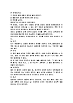 [구기운동]6인제, 9인제, 비치발리볼 종목별 규칙이 다른 점-5