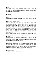 [구기운동]6인제, 9인제, 비치발리볼 종목별 규칙이 다른 점-6