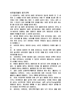 [구기운동]6인제, 9인제, 비치발리볼 종목별 규칙이 다른 점-7