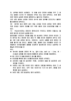 [구기운동]6인제, 9인제, 비치발리볼 종목별 규칙이 다른 점-8