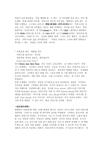 [마케팅전략]태평양 화장품 브랜드 마케팅 전략 분석-4