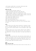 [마케팅전략]태평양 화장품 브랜드 마케팅 전략 분석-6