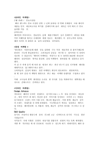 [마케팅전략]태평양 화장품 브랜드 마케팅 전략 분석-9