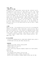 [마케팅전략]태평양 화장품 브랜드 마케팅 전략 분석-14