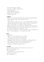 [마케팅전략]태평양 화장품 브랜드 마케팅 전략 분석-15