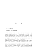 [마케팅]숙취해서 `컨디션` 마케팅-2
