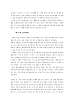 [마케팅]숙취해서 `컨디션` 마케팅-4