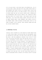 [마케팅]숙취해서 `컨디션` 마케팅-6