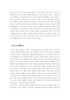 [마케팅]숙취해서 `컨디션` 마케팅-8