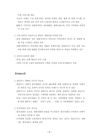 [영화마케팅]영화 `친구` 성공적인 마케팅전략-7