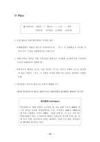 [영화마케팅]영화 `친구` 성공적인 마케팅전략-16