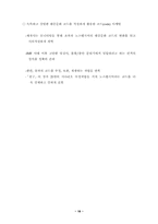 [영화마케팅]영화 `친구` 성공적인 마케팅전략-18