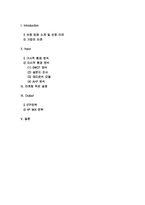 [마케팅]치킨라이스의 마케팅 전략-2