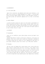 [마케팅분석]르노삼성 `SM3` 마케팅성공사례와 개선 방향-4